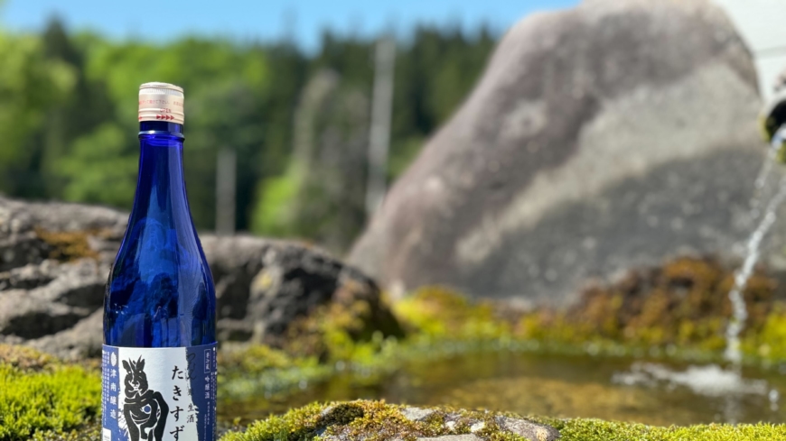 Tsunan Sake Brewery Launches Limited Seasonal Sake "Tsunan Ai Takisuzushi Ginjō Nama Genshu" in 2025