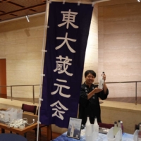 Tsunan Sake Brewery Participates in 'Traditional Sake Brewing Symposium @ UTokyo'