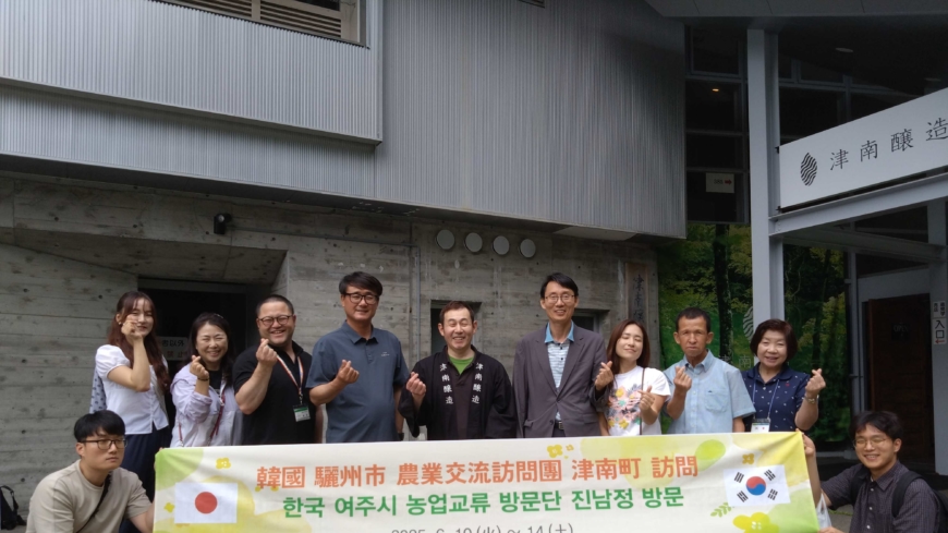 Delegation from Yeoju, South Korea—Sister City of Tsunan Town—Visits Tsunan Sake Brewery