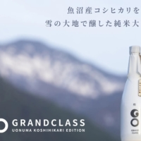 (Reference) GO GRANDCLASS Uonuma Koshihikari Edition