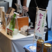 At the booth of the flower shop 'Hakone Florist,' visitors could enjoy tastings of the Japanese sake 'Yukibijin' alongside an exhibit of lilies named 'Yukibijin' delivered from Tsunan Town.