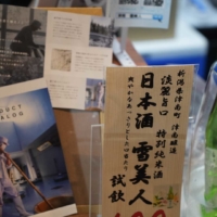 Numerous visitors commented that the pairing of flowers and sake felt fresh and piqued their interest in Tsunan Town. The event helped sustain and raise recognition of Tsunan among people in Tokyo.