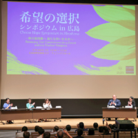 Panelists including Annie Jacobsen and Ivana Hughes speak at the Choose Hope Symposium in Hiroshima, which was held under the theme "Renewing Our Commitment for a Future without Nuclear Weapons," on Aug. 24. | SEIKYO SHIMBUN